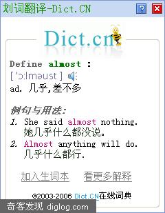 Dict.CN提供的网页嵌入在线翻译服务