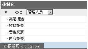 Google Analytics（分析）最新网页覆盖功能体验