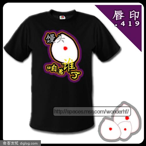 ����ͷ�鷳����T-shirt��ðͷ��