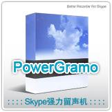 skype留声机推出简体中文免费版本