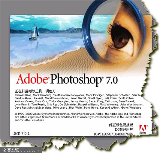 Photoshop v7.01 ���ļ���ɫ�� - 25MB