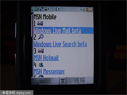 用MOTO V3看MSN Mobile的截屏