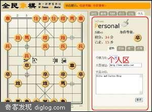 全民象棋-第一款博客游戏 - 那些花儿
