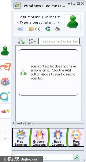 Windows Live Messeger 更新 - 息乐园