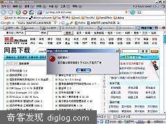 临时提示：不显示广告 - 网易真好