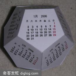 折纸教程 : 12面体的日历