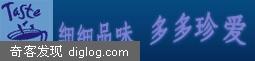 Beibei.biz ��������ͬѧ�� | ϸϸƷζ ����䰮