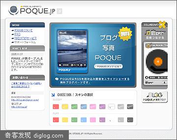 日本的2.0技术，在任何站点用flash调用你的blog