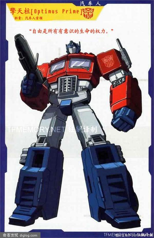 变形金刚 Transformers  变形金刚