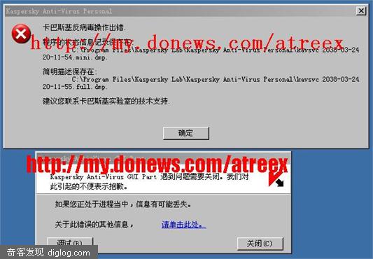 如此脆弱的卡巴斯基