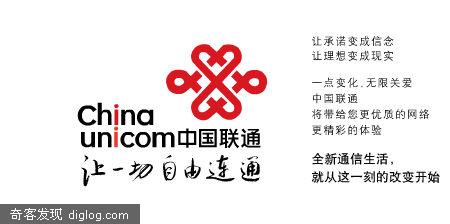 联通今起全国启用红黑色调全新标志!