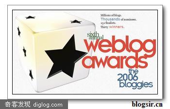 2006 Weblog Awards 年度最佳BLOG评选结果 - 博客士 | Blog Sir