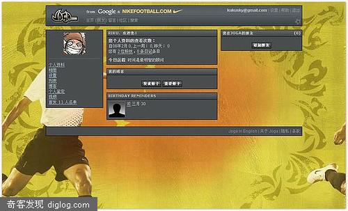 体验Joga,同时发送Joga邀请