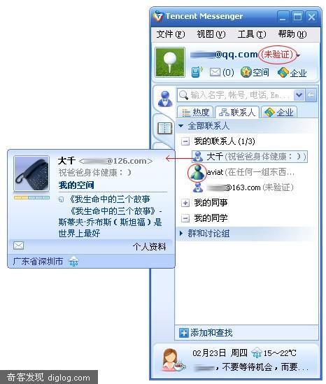 ��ѶTM������MSN����Email��½,���п�����MSN��ͨ