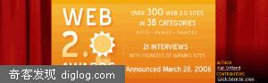 为web2.0授奖(超级赞：国外的web2.0集锦)