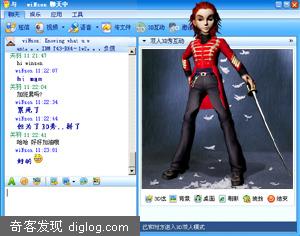 QQ2006 Beta 1 �� 3D ���ع�