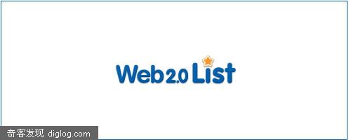 [分享]Web2.0网站列表