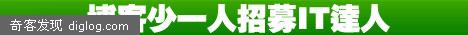 博客少一人招募IT达人