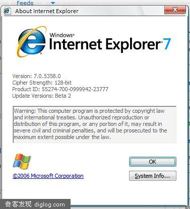 IE7 5358泄漏下载,性能大幅提升,部分用户界面重新设计