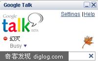 带头像功能的新版Gtalk已推出!(下载)