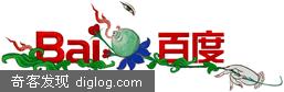 �쿴������İٶ�logoҲ��ʼ��װ�ˣ�