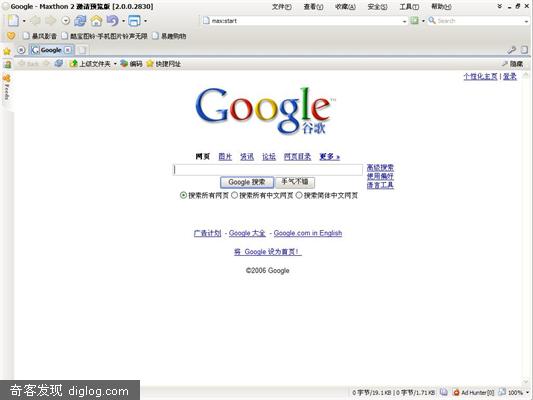 MAXTHON 2.0 预览版发布了