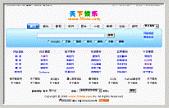 天下娱乐，整合的力量