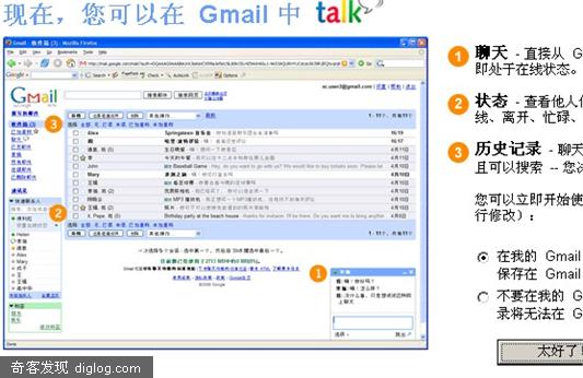Gmail Chat���İ���������