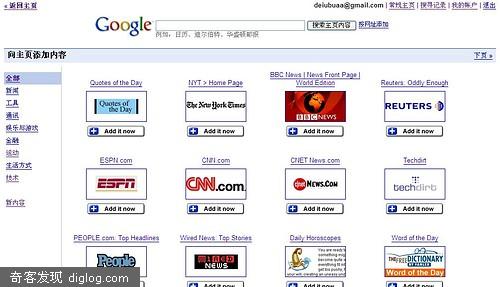 Google���Ի���ҳ���Ӵ������