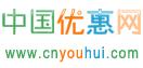中国优惠网