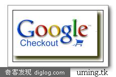 Google Checkout上线