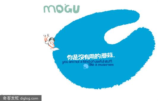 * MOGU 蘑菇 *