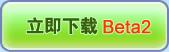 �ѹ�ƴ�����뷨����Beta2����