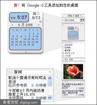 Google Desktop 4最终版发布