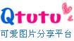 qtutu�Ƴ�ħ��ͼƬ������������ˢ�¼����ͼƬ