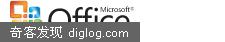 微软在线Office Beta2版测试开始