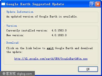 Google Earth刚升级到4.0.1693.0