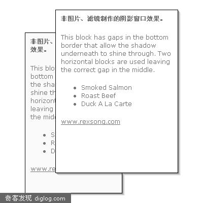 非图片、滤镜制作的阴影窗口