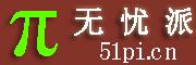 门户的diglog：网上有一个无忧派奇趣网