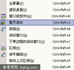 ��HyperSnapʵ�ֹ���ץȡ������ҳ