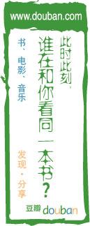 豆瓣在新浪读书频道