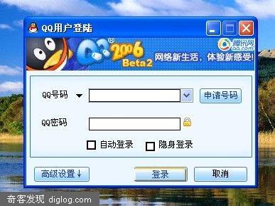现在的QQ木马做得和真QQ没分别