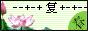 “而已”而已