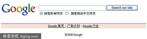 简洁版的Google搜索页面