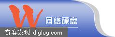 网络硬盘  国内网络硬盘全收录(>70个)