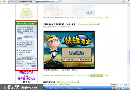 发现一个很棒的“非Flash”留言版（生成代码）
