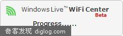 体验Windows Live Wifi Center beta(组图)