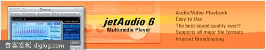 推荐一个音乐播放软件Jetaudio