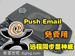 Push��Email����á�Զ��ͬ��������