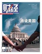 《财经》特别发言人关于《第一财经日报》两记者被诉、财产被查封事件的声明
